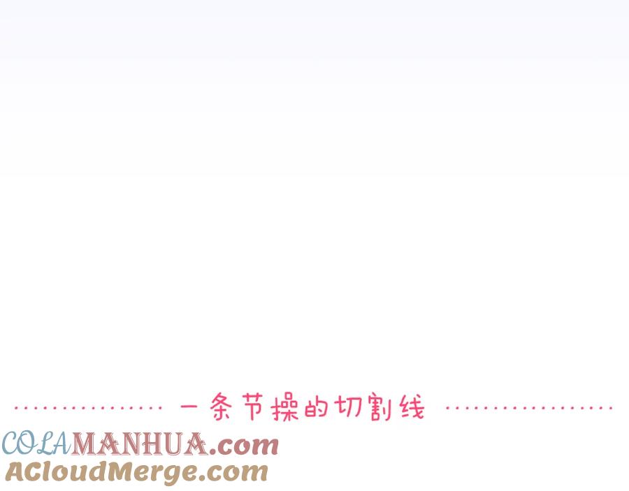 《甜心赌约》第13话 邮轮上的舞会 第70页