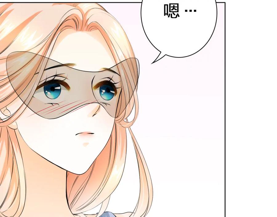 《甜心赌约》第13话 邮轮上的舞会 第12页