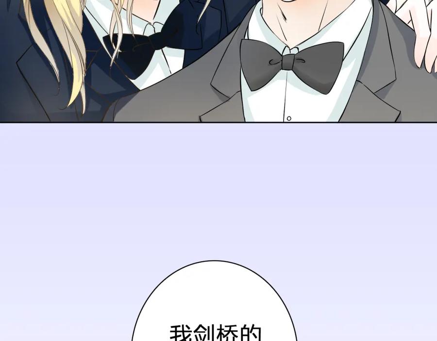 《甜心赌约》第14话 他的邀请 第3页