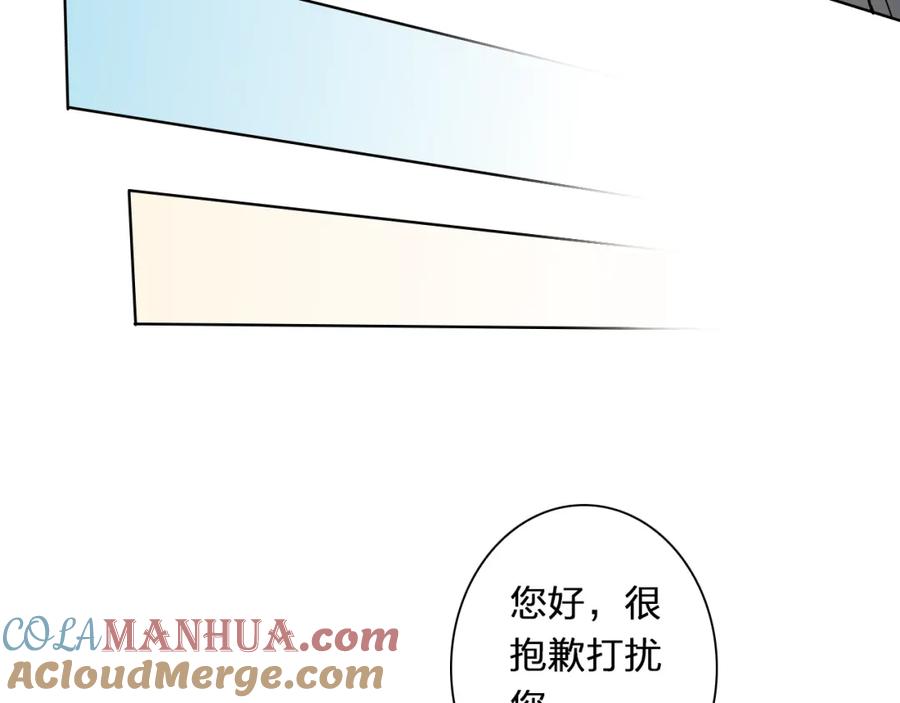 《甜心赌约》第14话 他的邀请 第37页