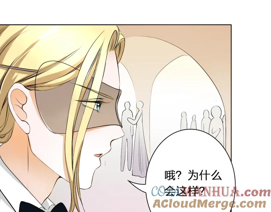 《甜心赌约》第14话 他的邀请 第22页