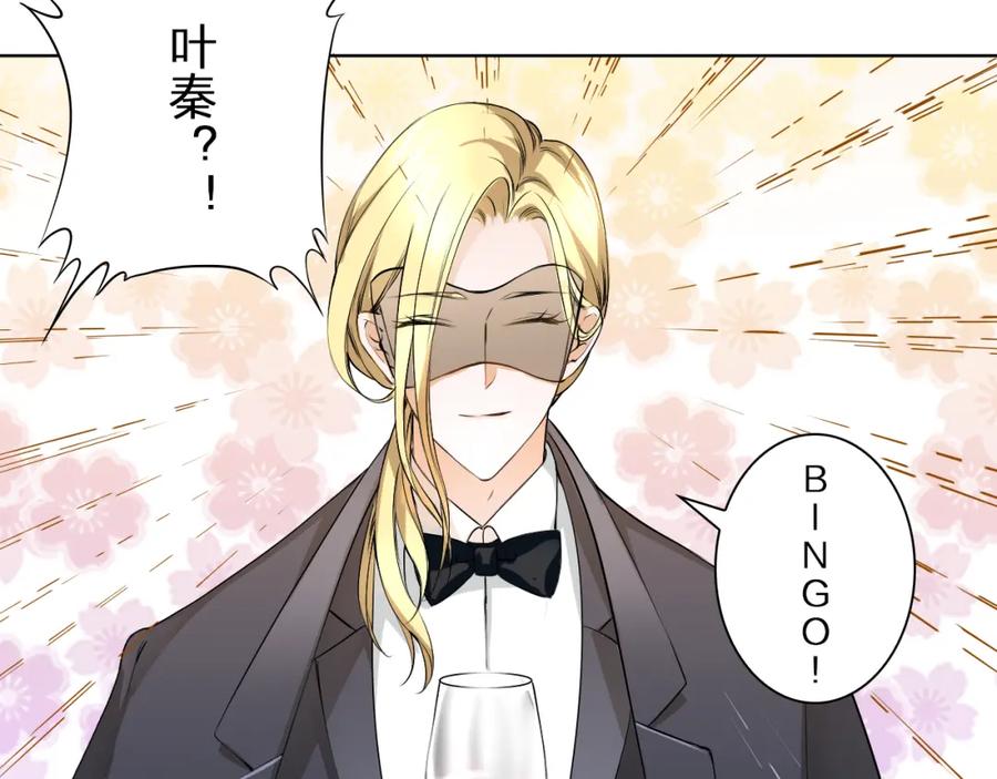 《甜心赌约》第14话 他的邀请 第12页