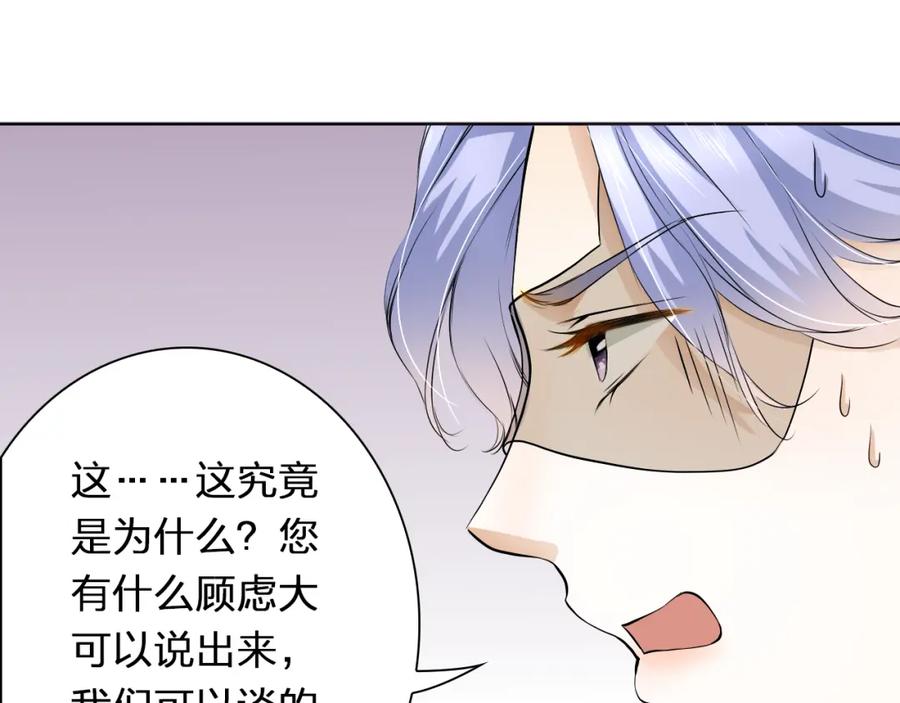 《甜心赌约》第14话 他的邀请 第57页