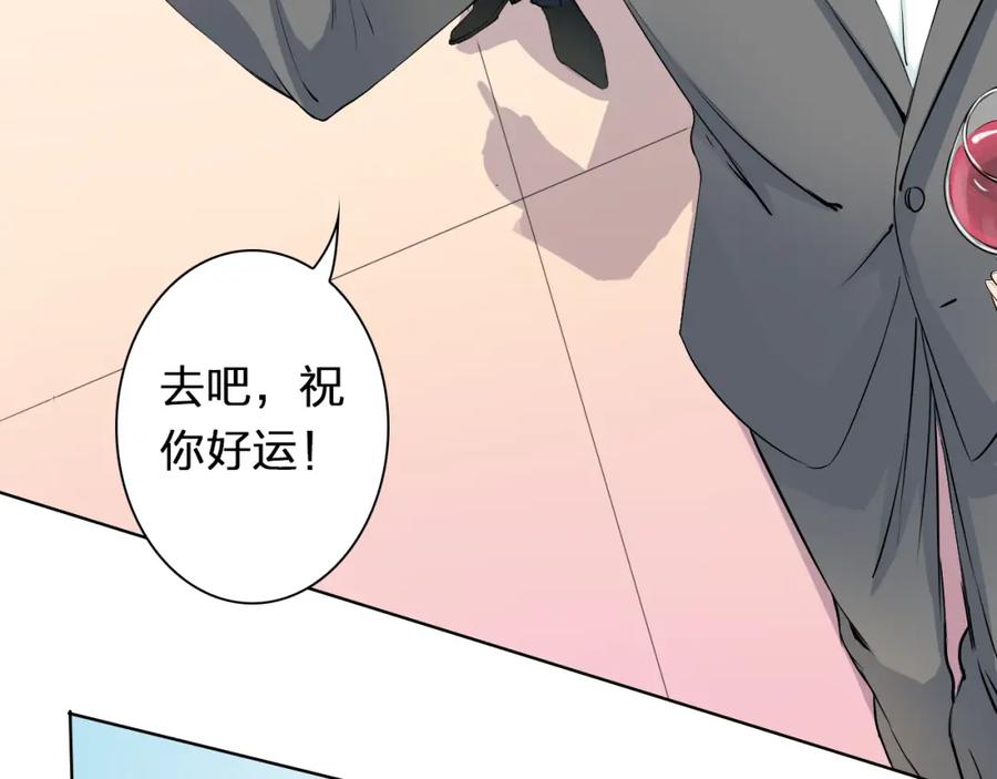 《甜心赌约》第14话 他的邀请 第36页