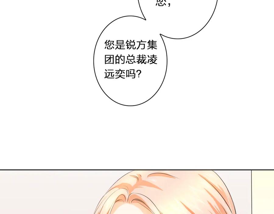《甜心赌约》第14话 他的邀请 第38页