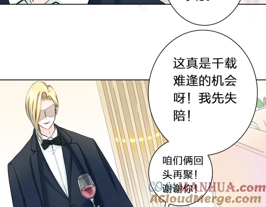 《甜心赌约》第14话 他的邀请 第34页