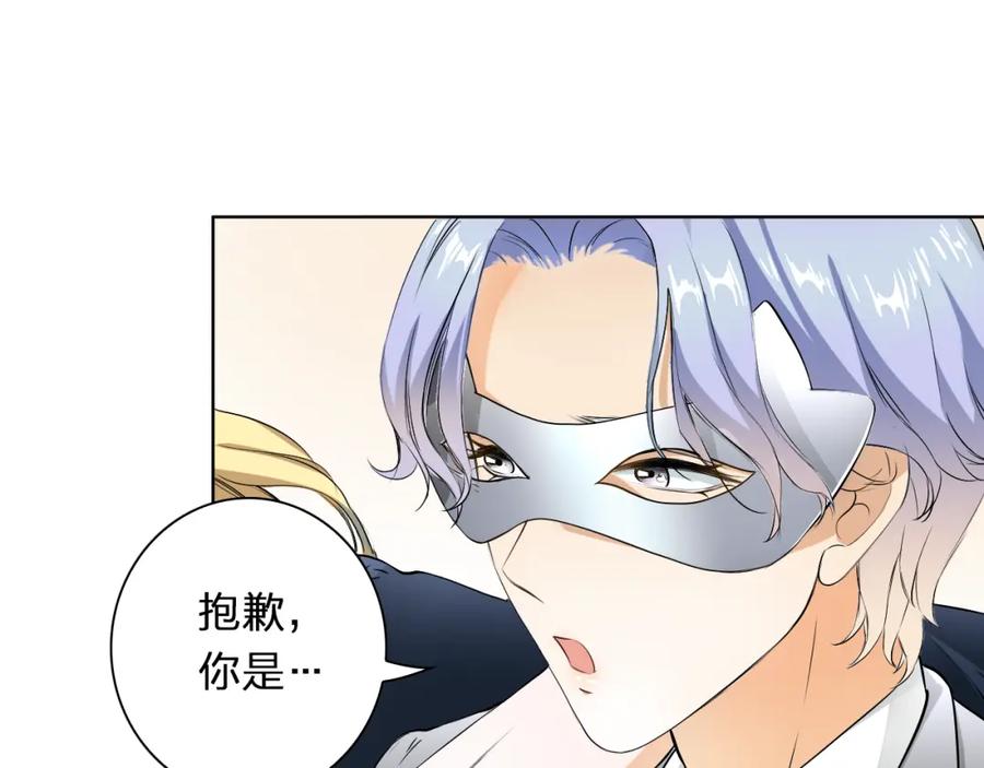 《甜心赌约》第14话 他的邀请 第8页