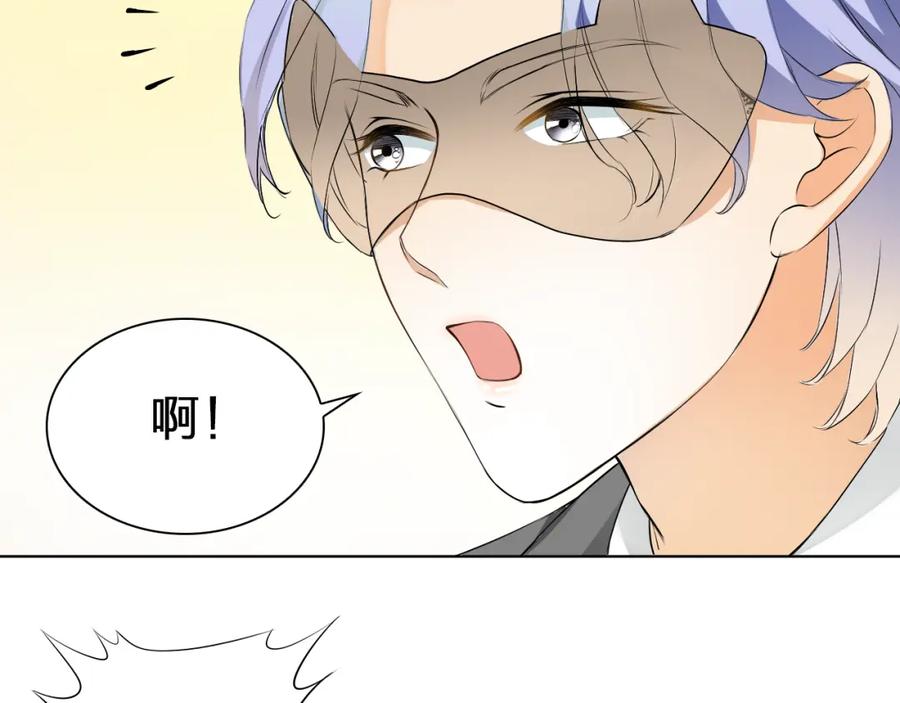 《甜心赌约》第14话 他的邀请 第11页