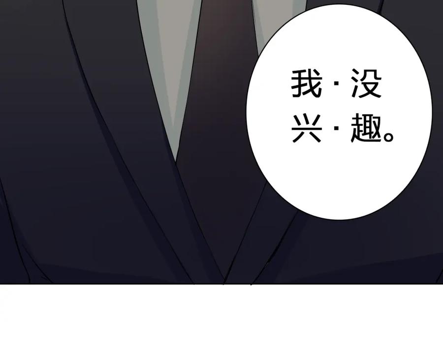《甜心赌约》第14话 他的邀请 第56页
