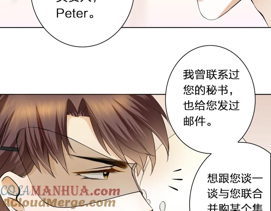 《甜心赌约》第14话 他的邀请 第46页