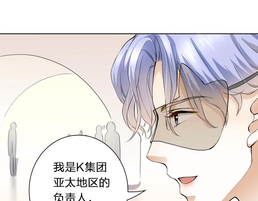 《甜心赌约》第14话 他的邀请 第45页