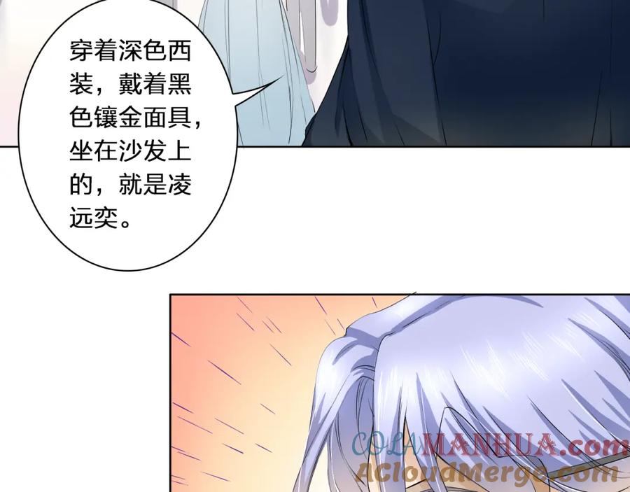 《甜心赌约》第14话 他的邀请 第31页