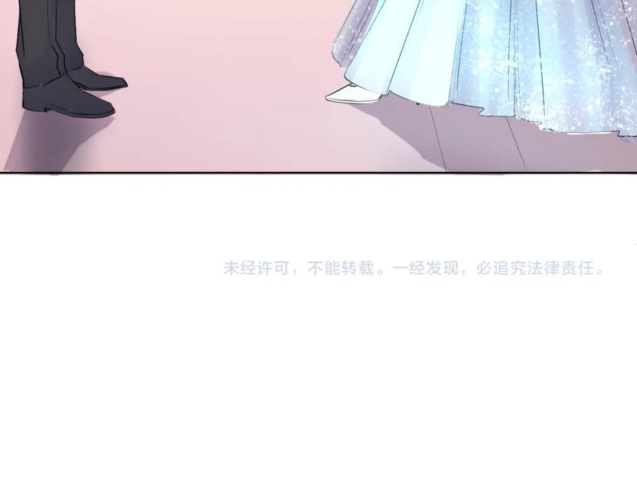 《甜心赌约》第14话 他的邀请 第71页