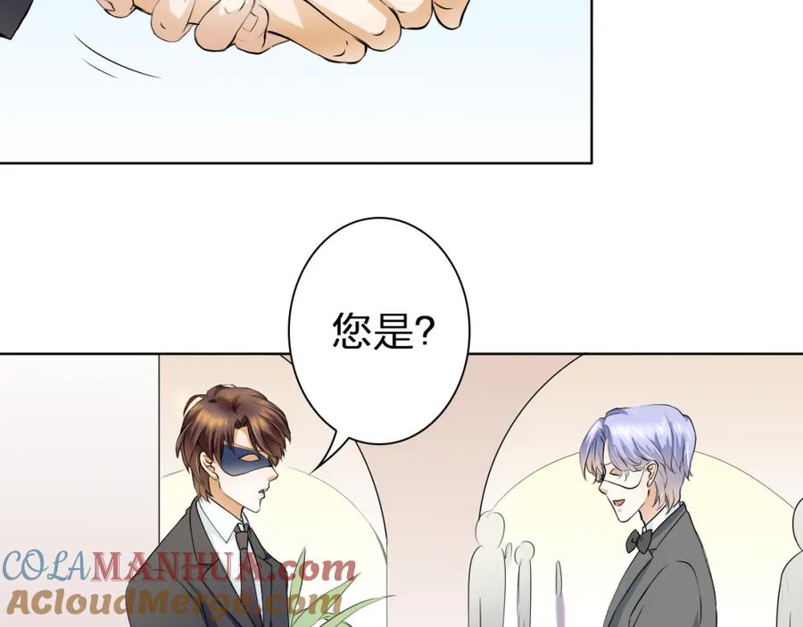 《甜心赌约》第14话 他的邀请 第43页