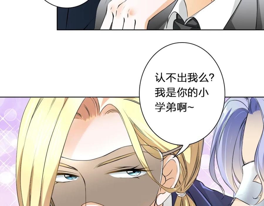 《甜心赌约》第14话 他的邀请 第9页
