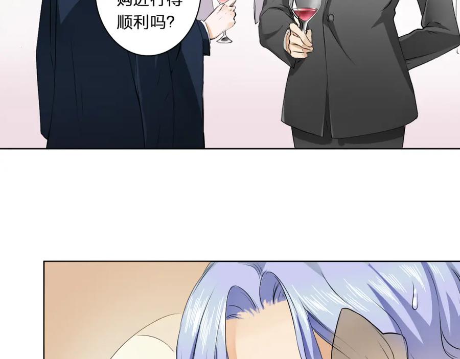 《甜心赌约》第14话 他的邀请 第20页