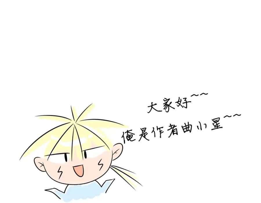 《甜心赌约》第14话 他的邀请 第72页