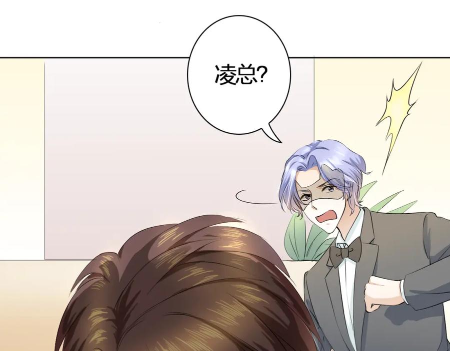 《甜心赌约》第14话 他的邀请 第63页