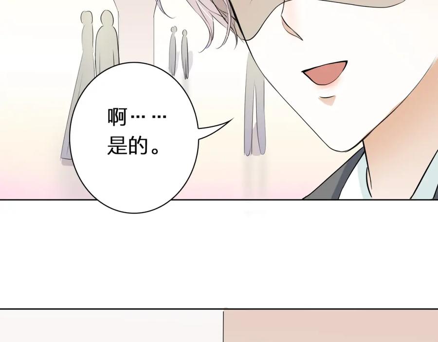 《甜心赌约》第14话 他的邀请 第50页
