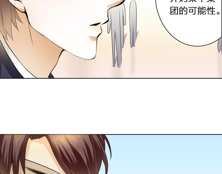 《甜心赌约》第14话 他的邀请 第47页