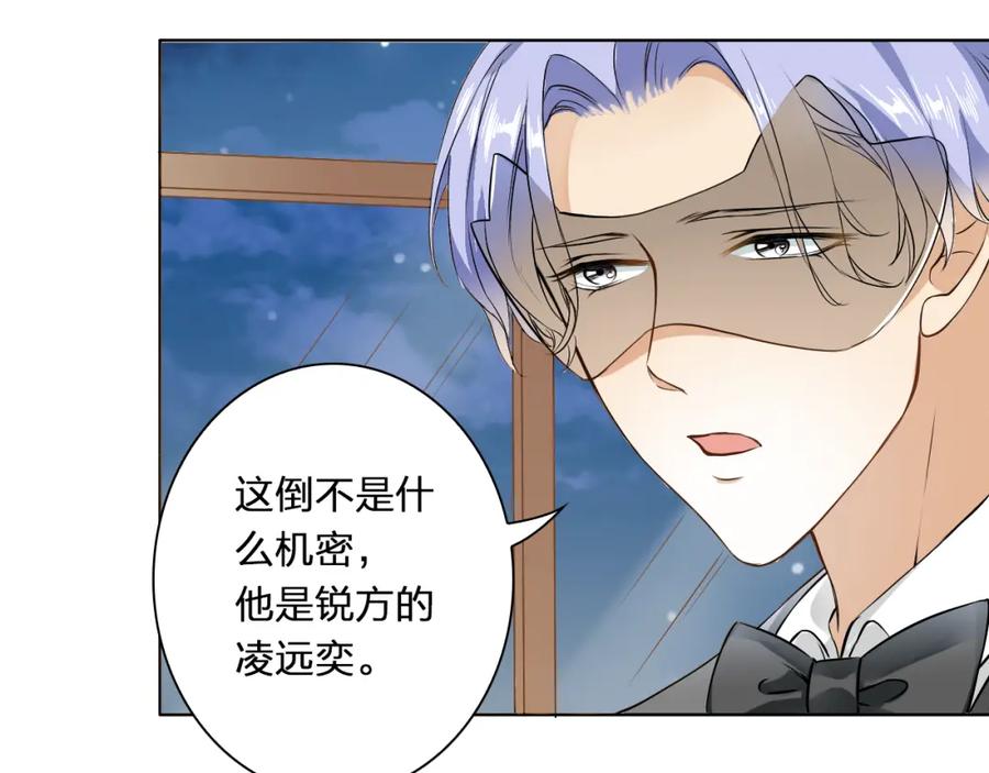 《甜心赌约》第14话 他的邀请 第26页