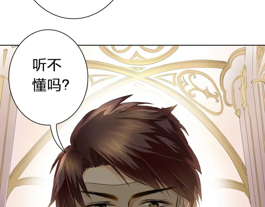 《甜心赌约》第14话 他的邀请 第54页