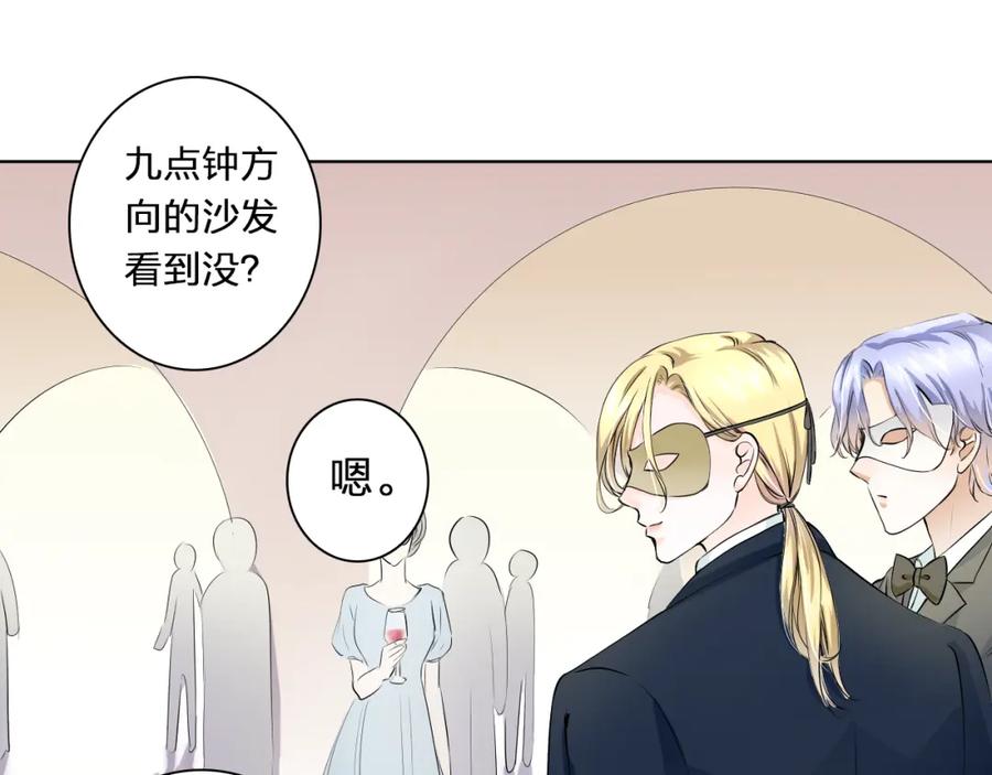 《甜心赌约》第14话 他的邀请 第30页