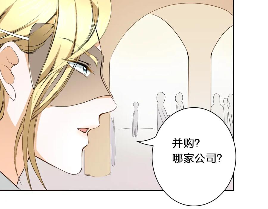 《甜心赌约》第14话 他的邀请 第18页