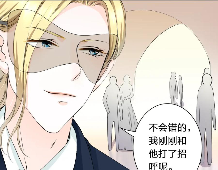 《甜心赌约》第14话 他的邀请 第33页