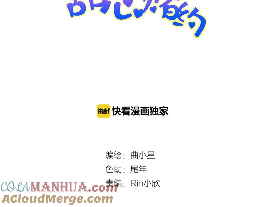 《甜心赌约》第14话 他的邀请 第7页