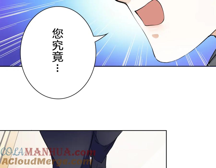 《甜心赌约》第14话 他的邀请 第61页