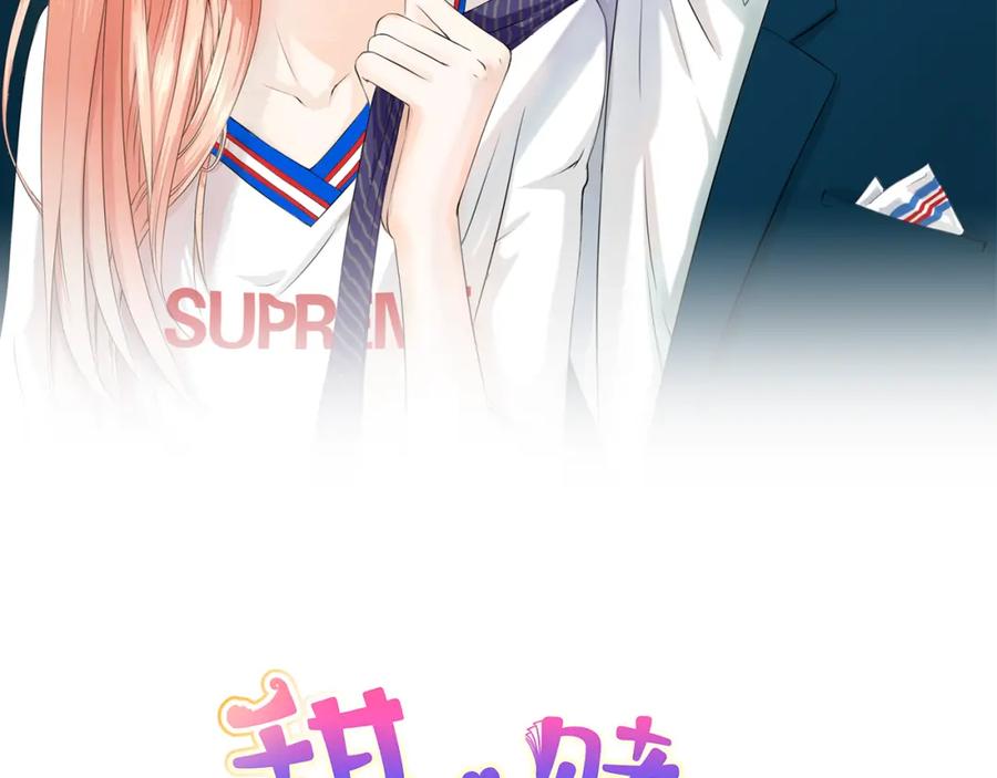 《甜心赌约》第14话 他的邀请 第6页