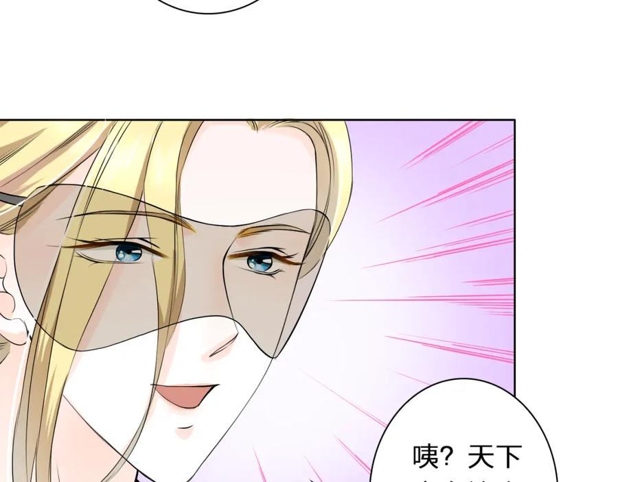 《甜心赌约》第14话 他的邀请 第27页