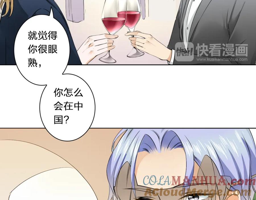 《甜心赌约》第14话 他的邀请 第16页