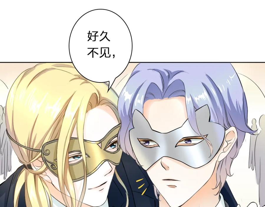 《甜心赌约》第14话 他的邀请 第2页