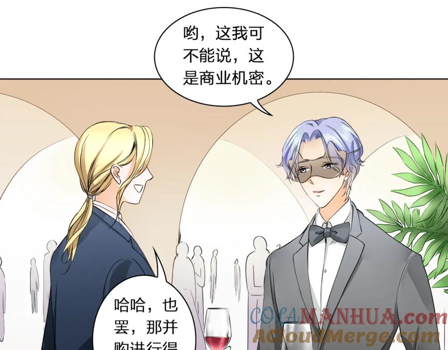 《甜心赌约》第14话 他的邀请 第19页