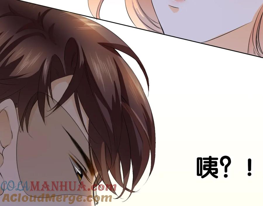 《甜心赌约》第15话 舞池中的心事 第40页