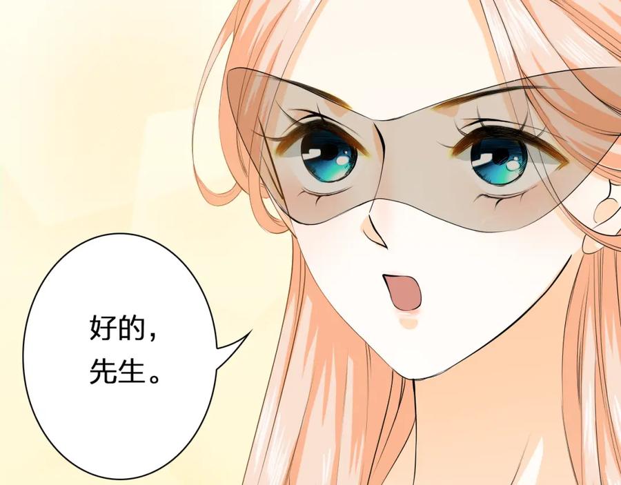 《甜心赌约》第15话 舞池中的心事 第14页