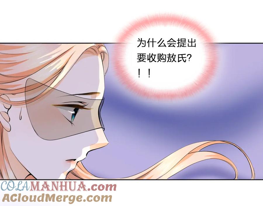 《甜心赌约》第15话 舞池中的心事 第31页