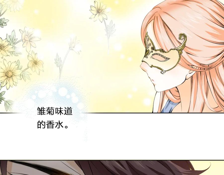 《甜心赌约》第15话 舞池中的心事 第21页