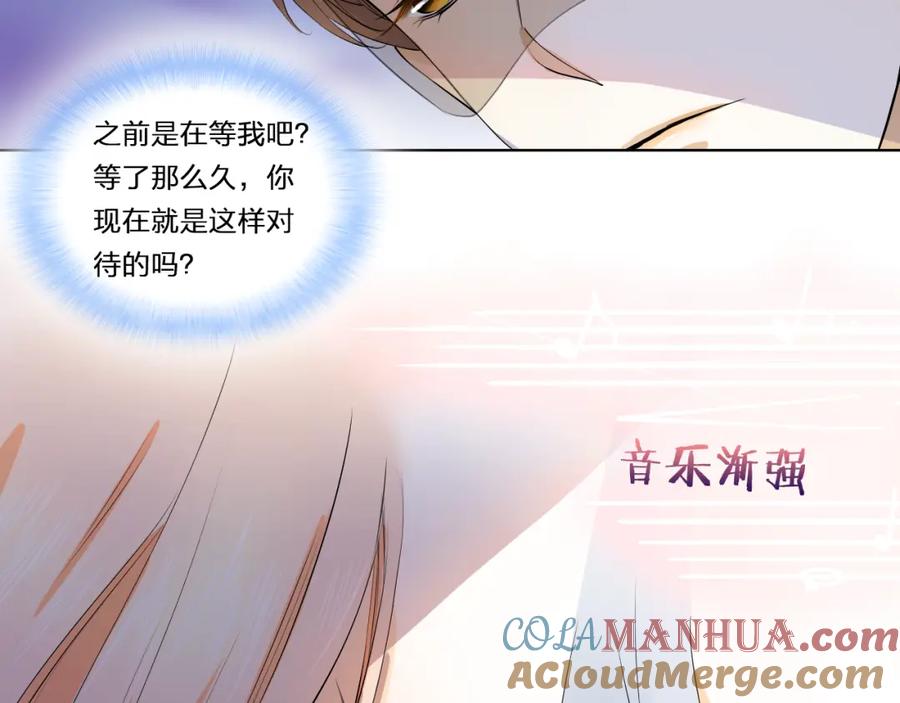 《甜心赌约》第15话 舞池中的心事 第37页