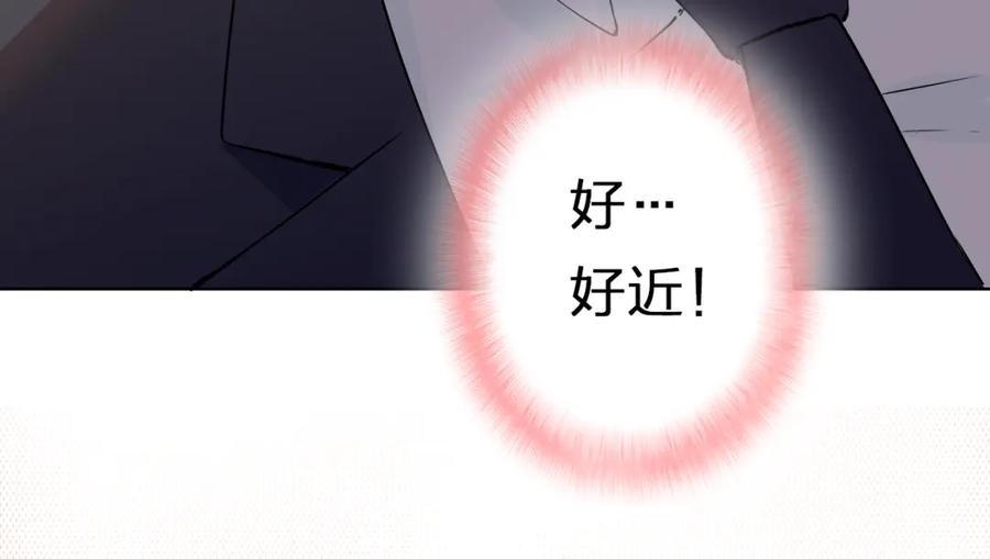 《甜心赌约》第15话 舞池中的心事 第45页
