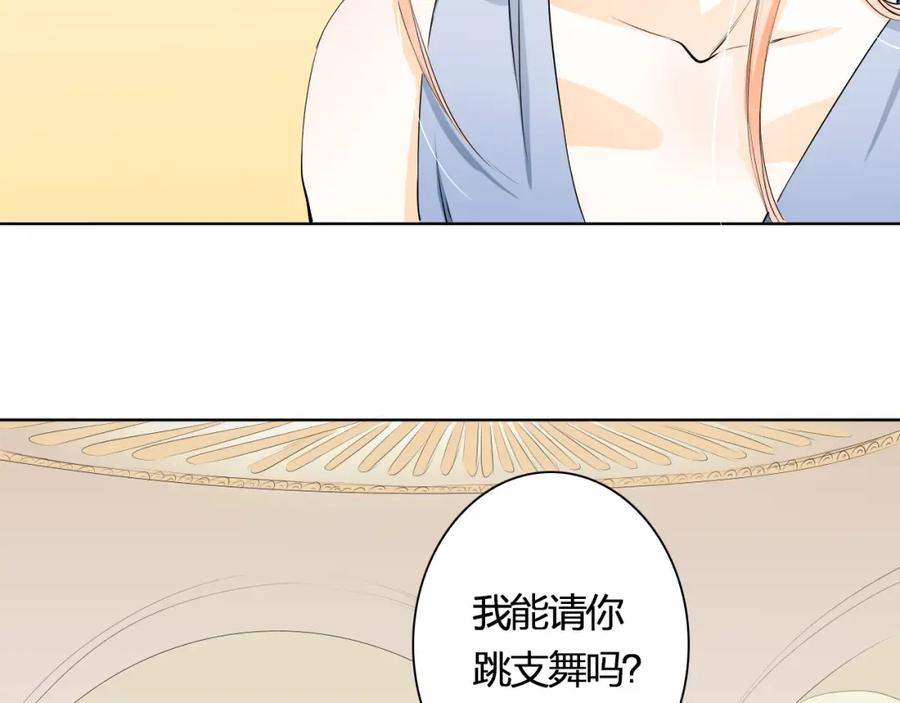 《甜心赌约》第15话 舞池中的心事 第5页
