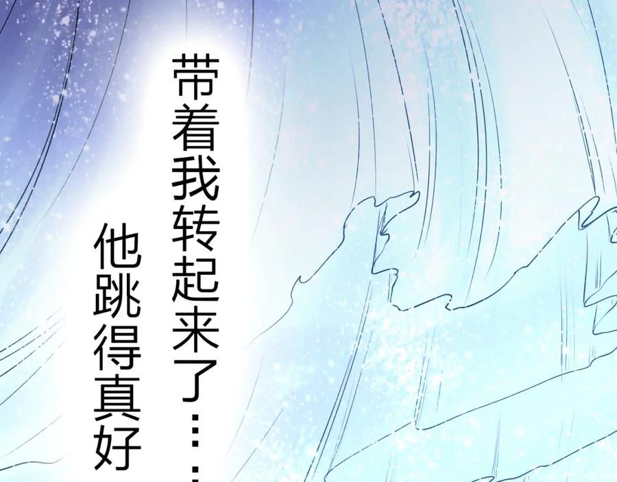 《甜心赌约》第15话 舞池中的心事 第50页