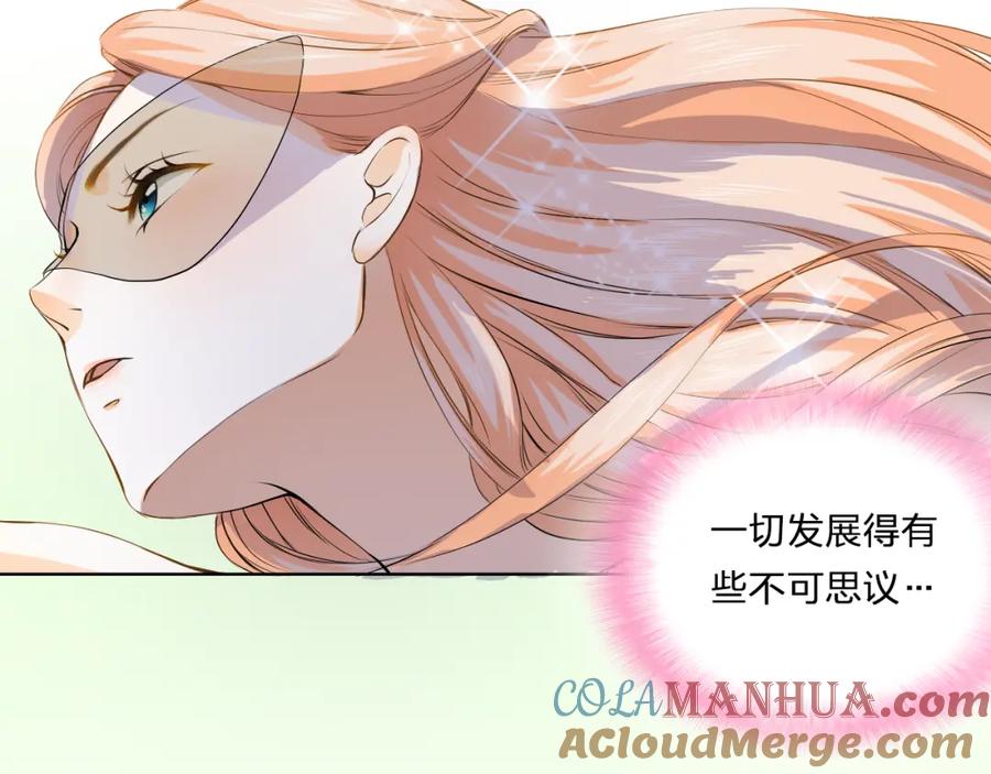 《甜心赌约》第15话 舞池中的心事 第28页