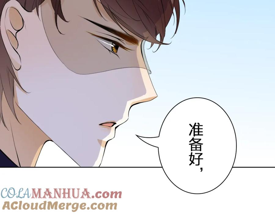 《甜心赌约》第15话 舞池中的心事 第52页
