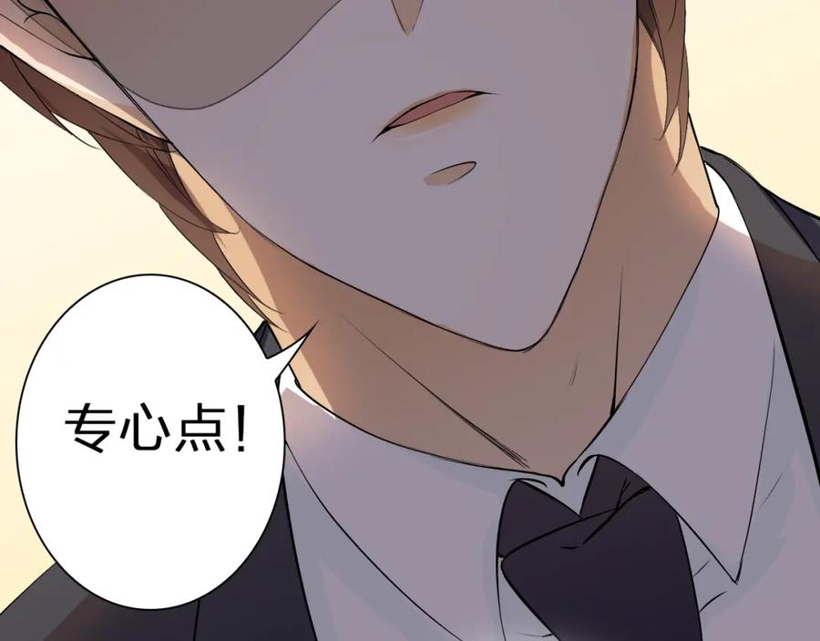 《甜心赌约》第15话 舞池中的心事 第44页