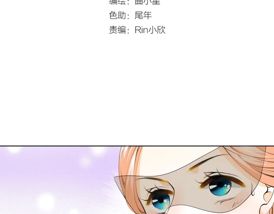 《甜心赌约》第15话 舞池中的心事 第11页