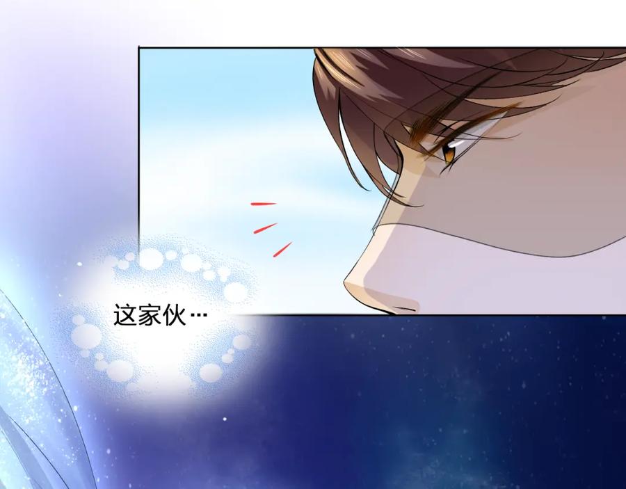 《甜心赌约》第15话 舞池中的心事 第32页