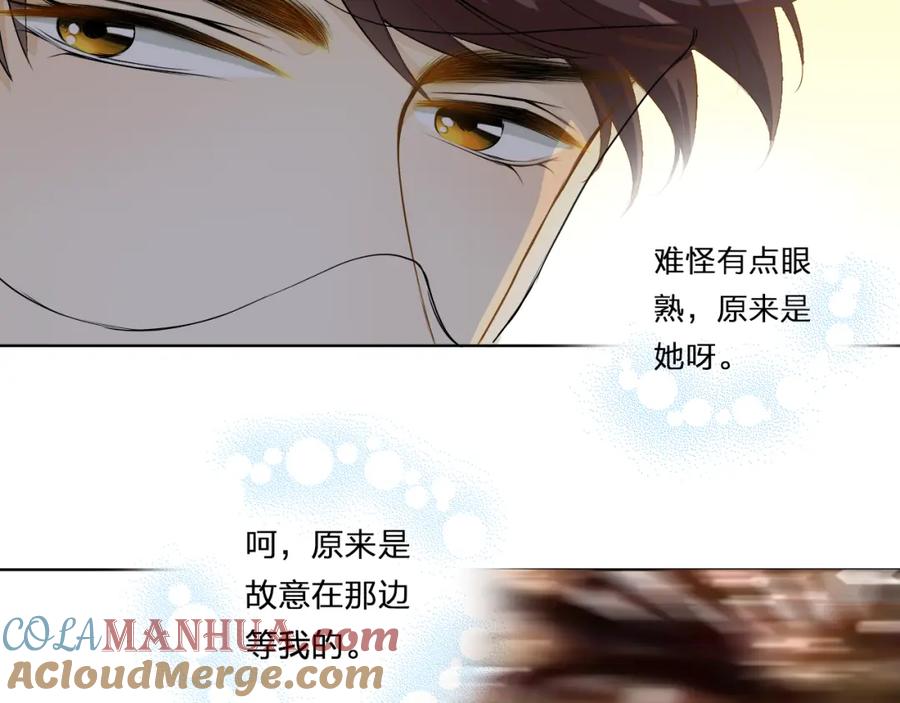 《甜心赌约》第15话 舞池中的心事 第22页